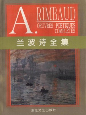 cover image of 兰波诗全集（Poems of Lu Xun）